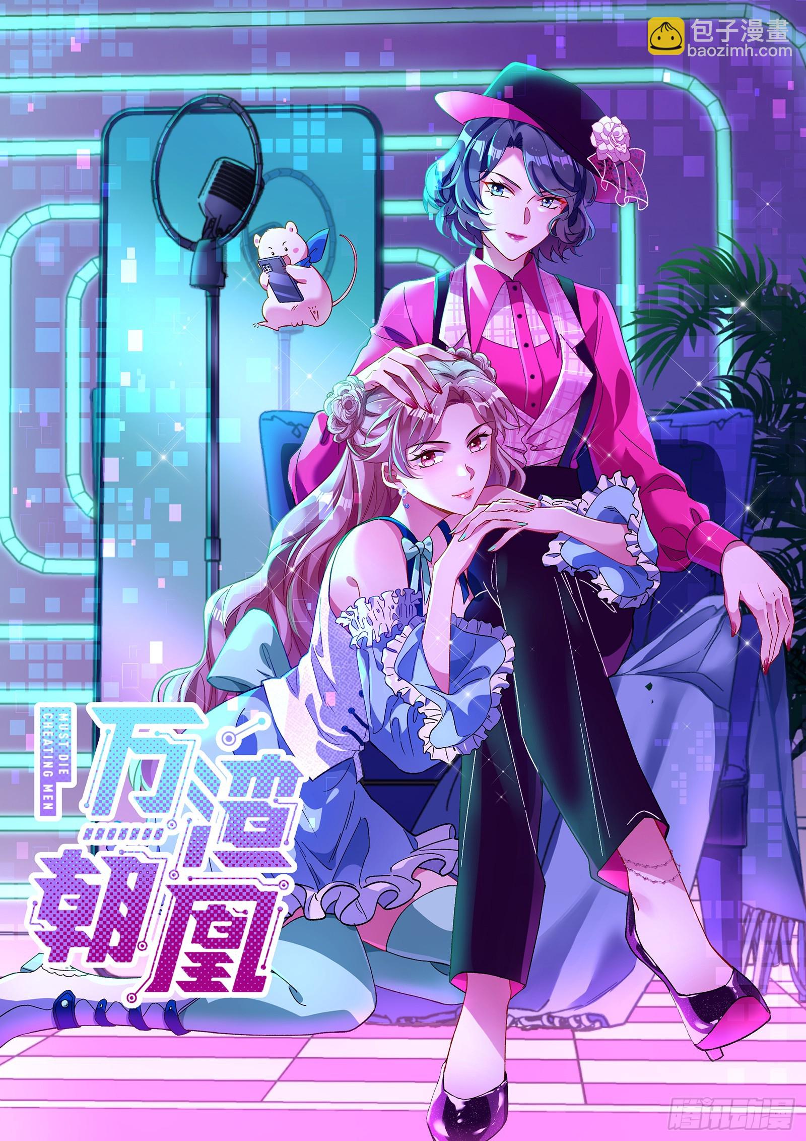 🍟万渣朝凰 悲惨序幕 第6页