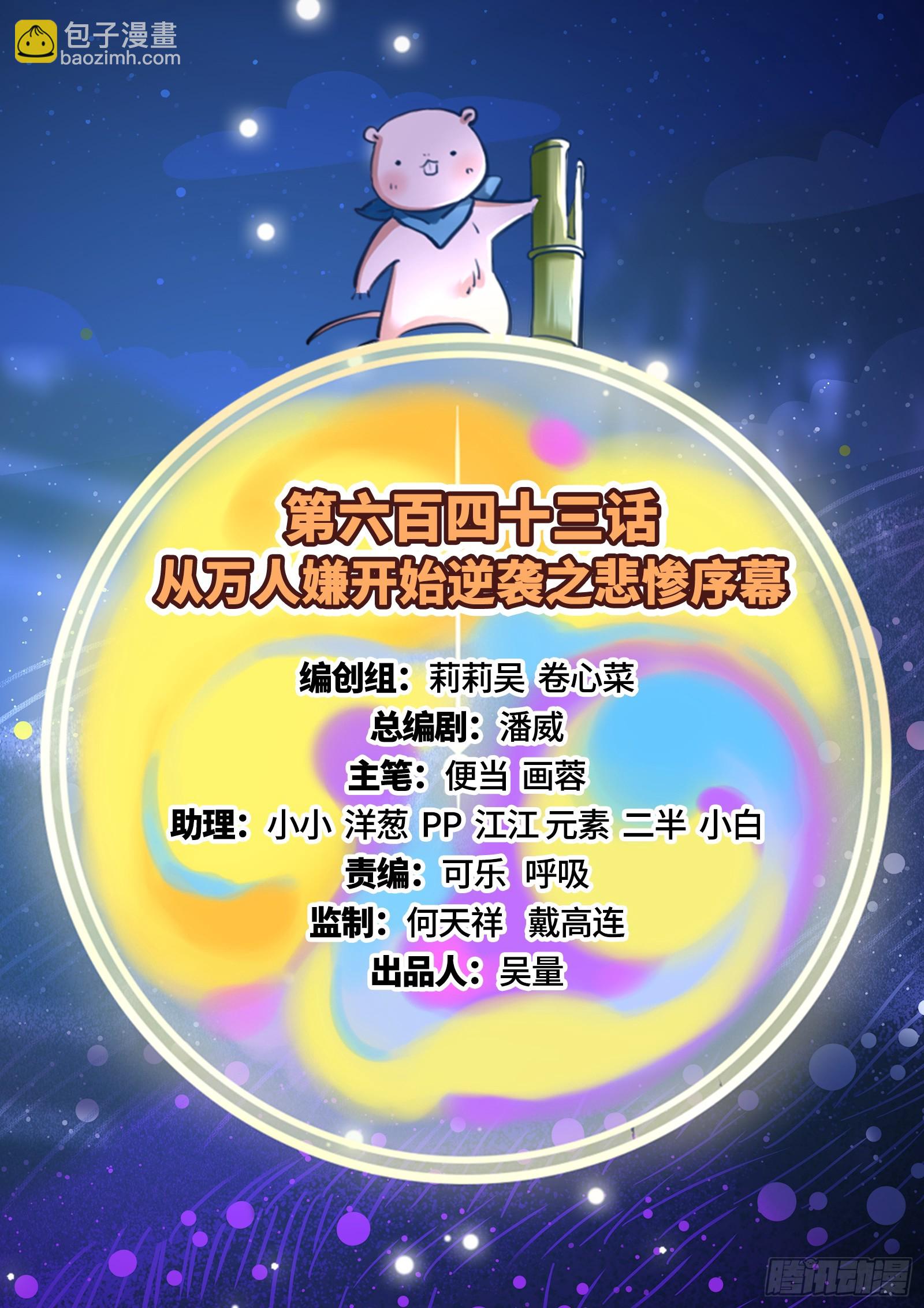 🍟万渣朝凰 悲惨序幕 第7页