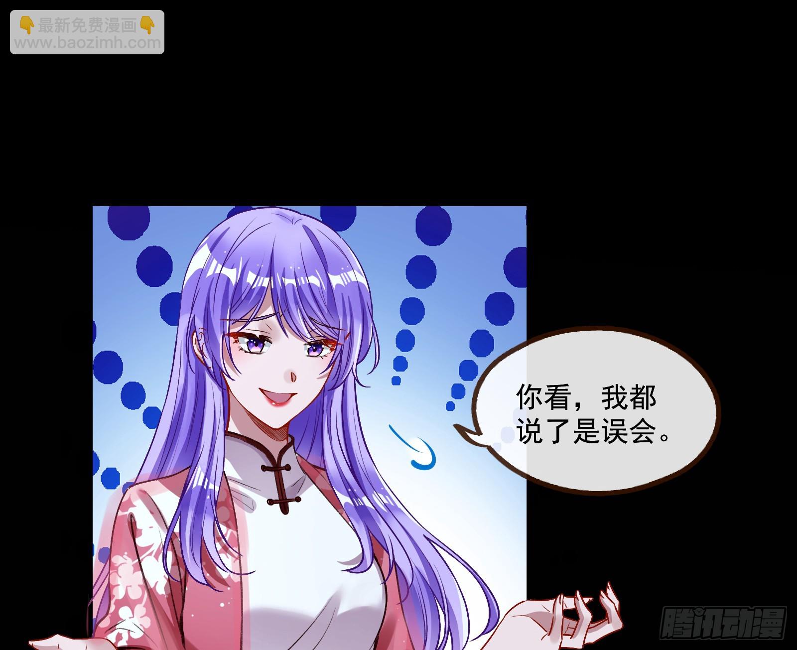 🍟万渣朝凰 我不是妖物 第11页