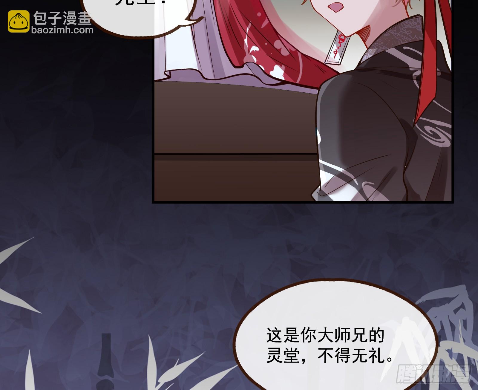 🍟万渣朝凰 我不是妖物 第13页