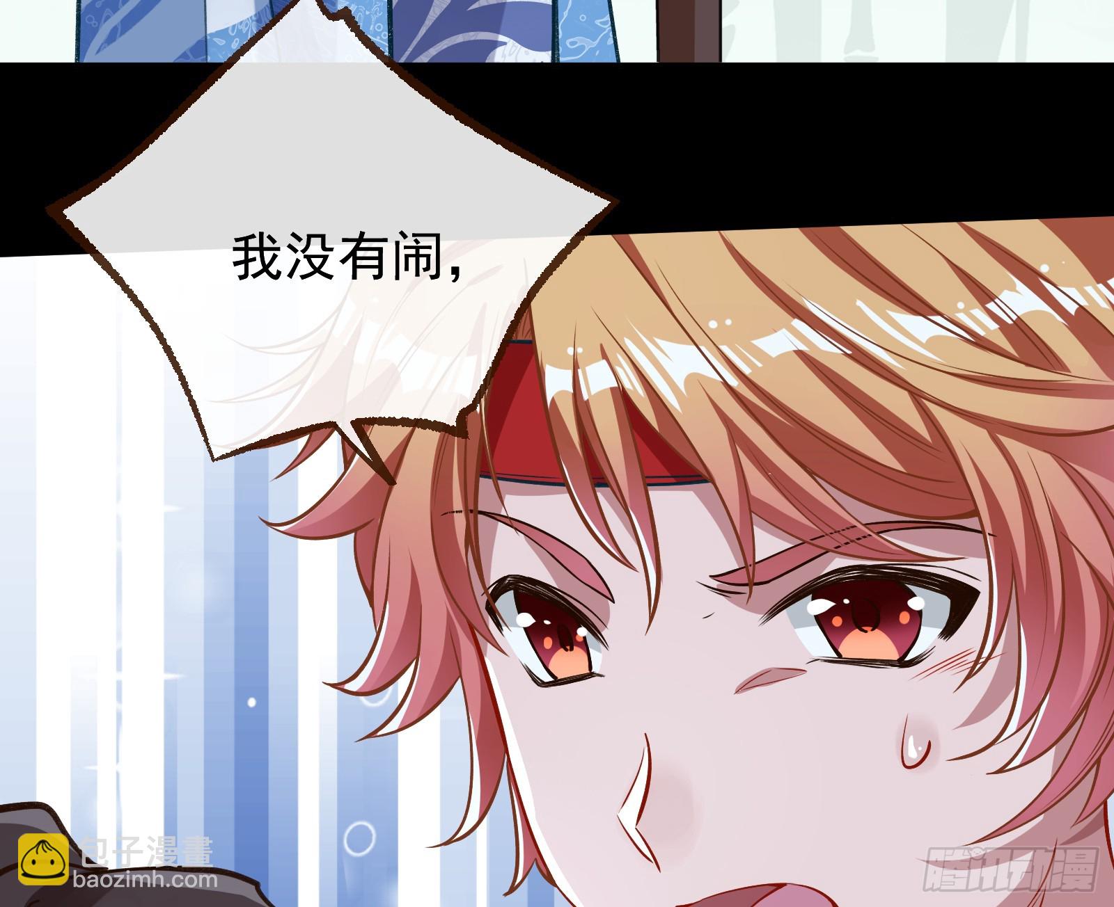 🍟万渣朝凰 我不是妖物 第16页