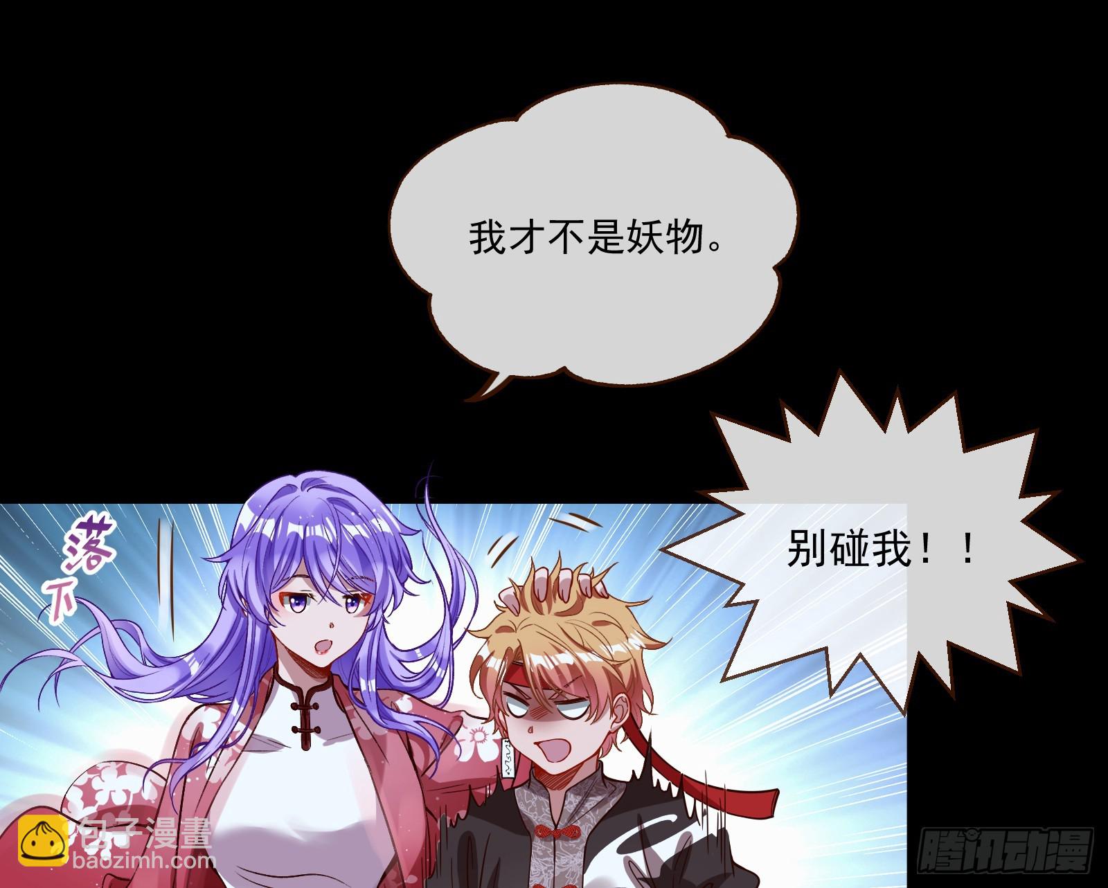 🍟万渣朝凰 我不是妖物 第19页