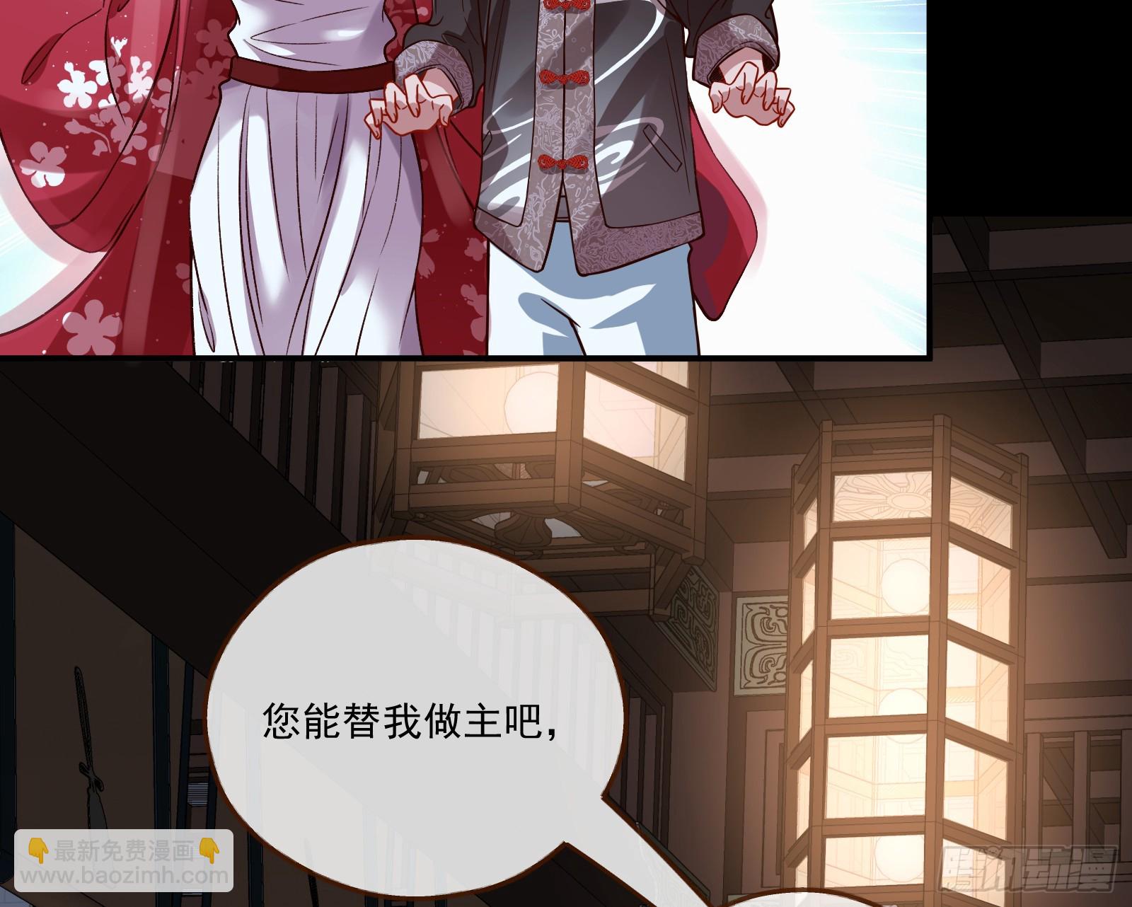 🍟万渣朝凰 我不是妖物 第20页