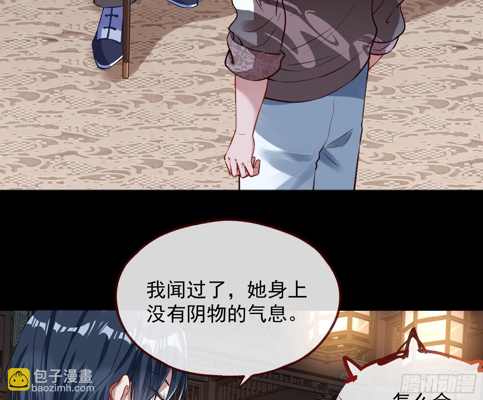 🍟万渣朝凰 我不是妖物 第34页