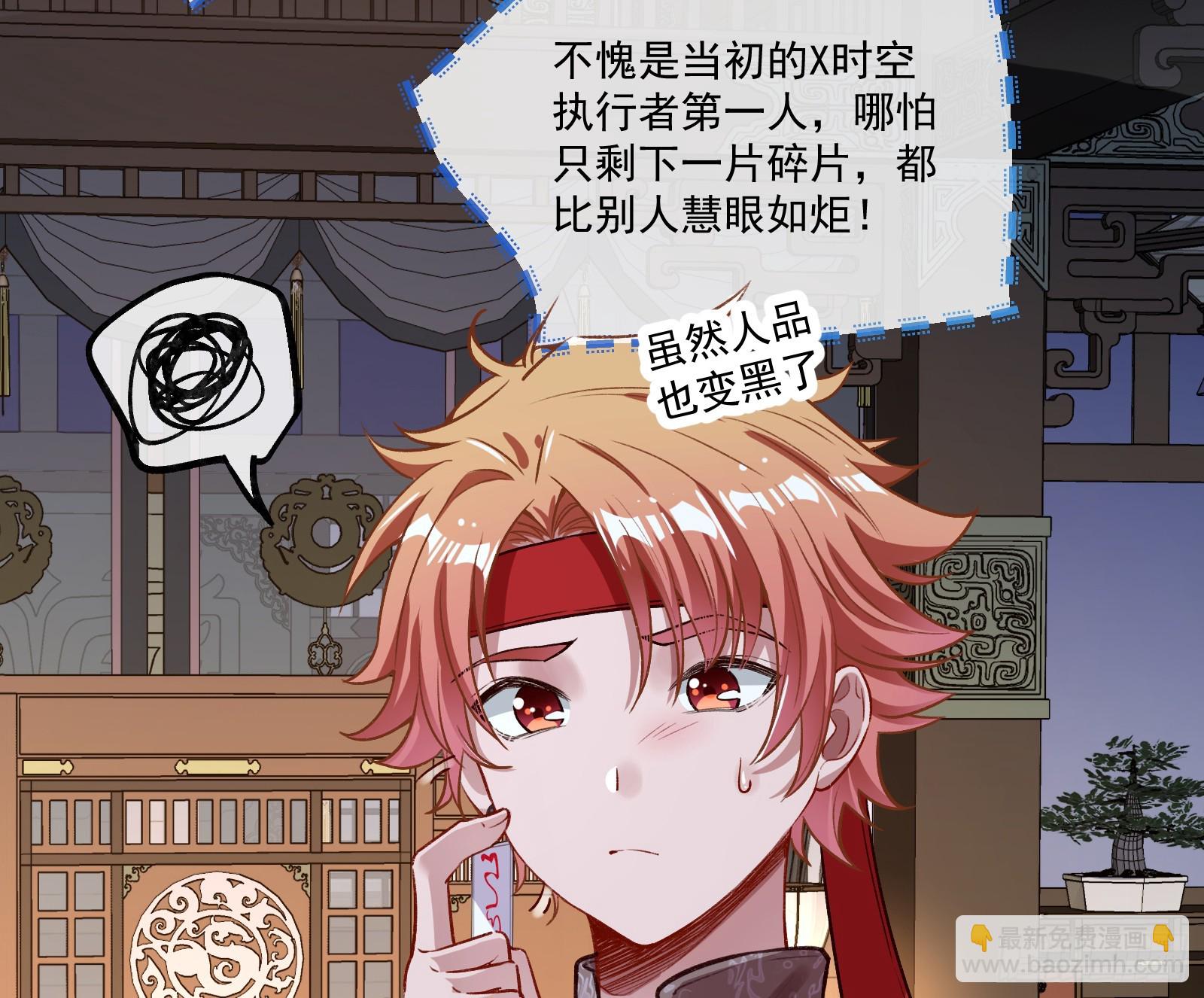 🍟万渣朝凰 我不是妖物 第36页