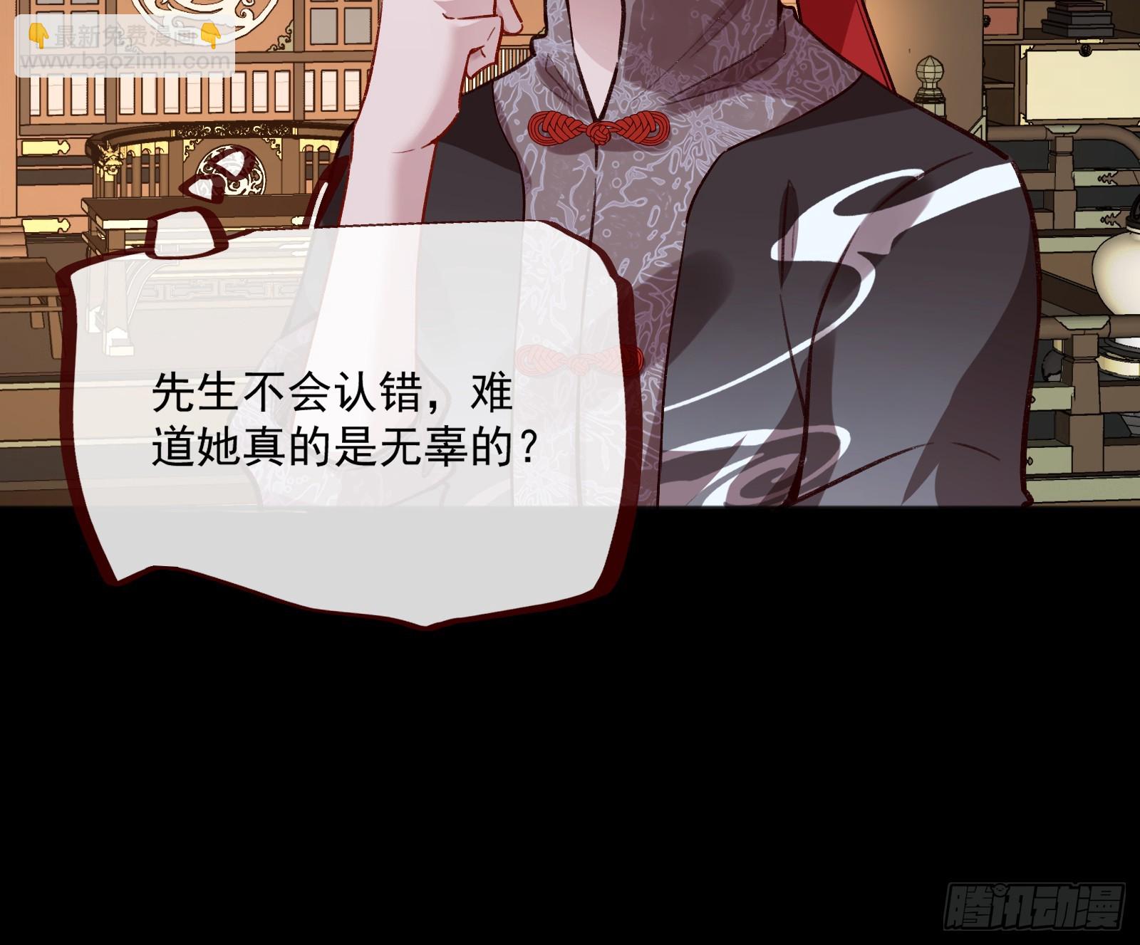 🍟万渣朝凰 我不是妖物 第37页