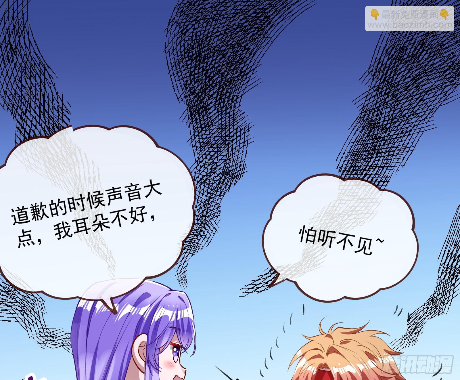 🍟万渣朝凰 我不是妖物 第38页