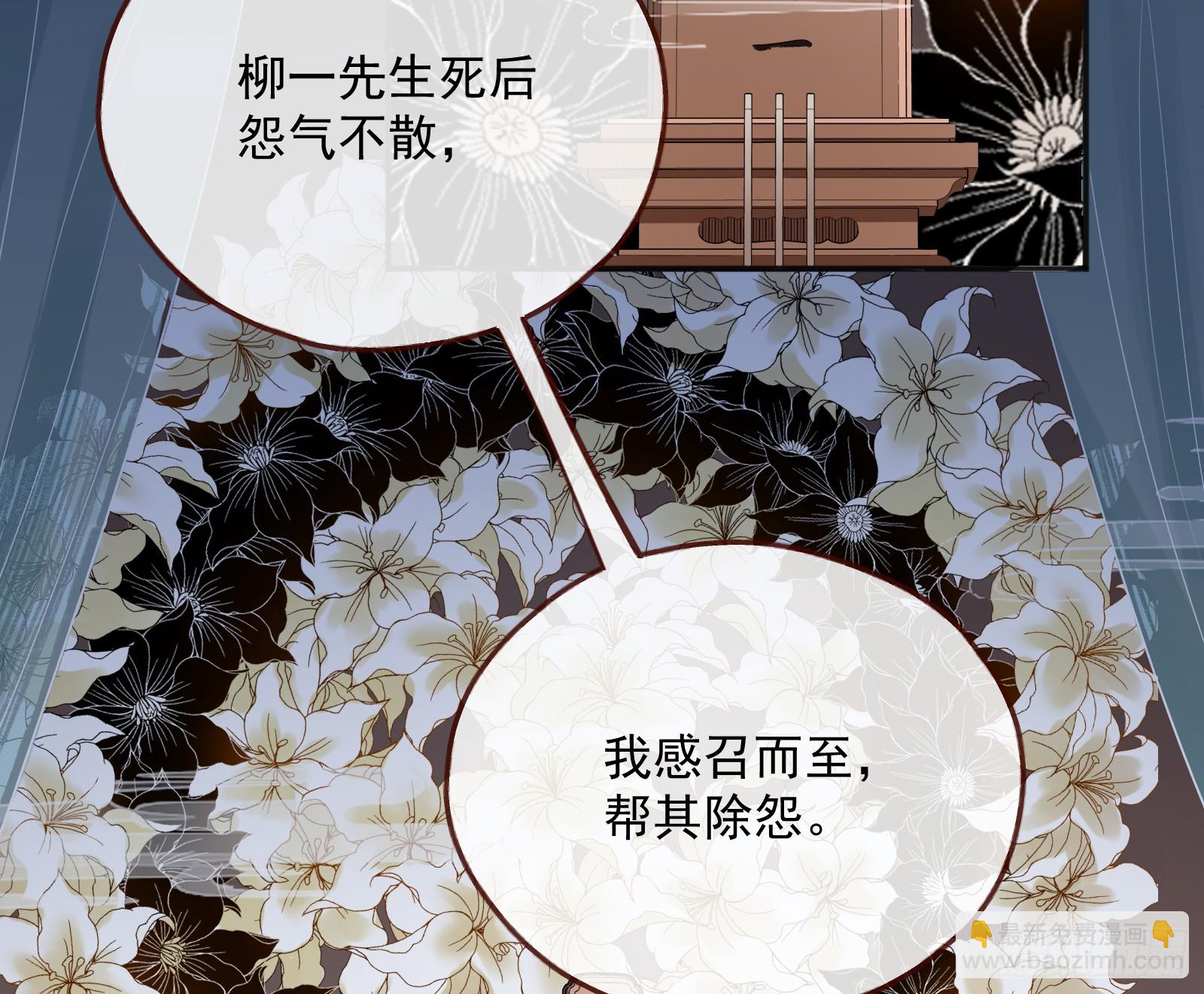 🍟万渣朝凰 我不是妖物 第43页