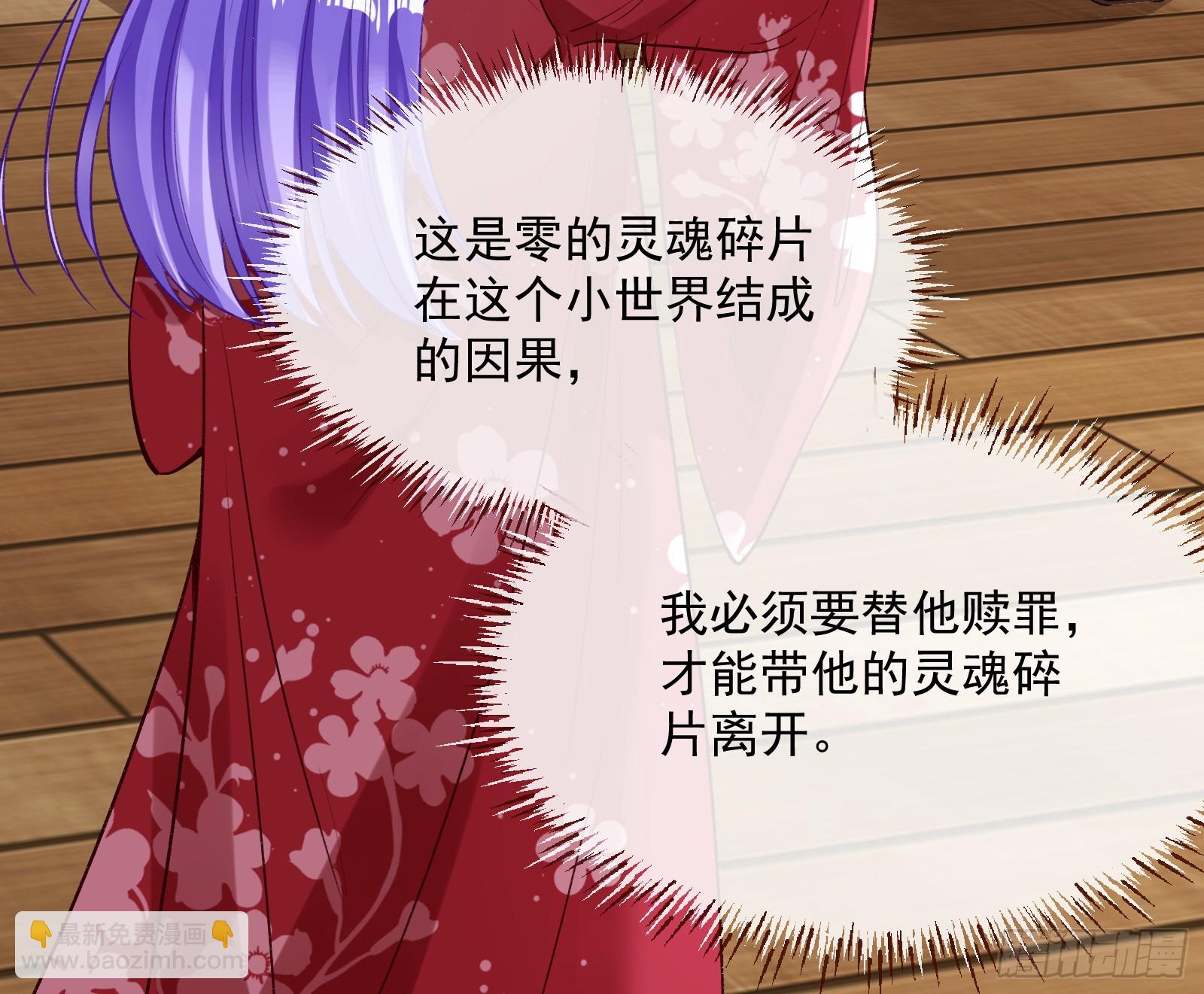 🍟万渣朝凰 我不是妖物 第45页