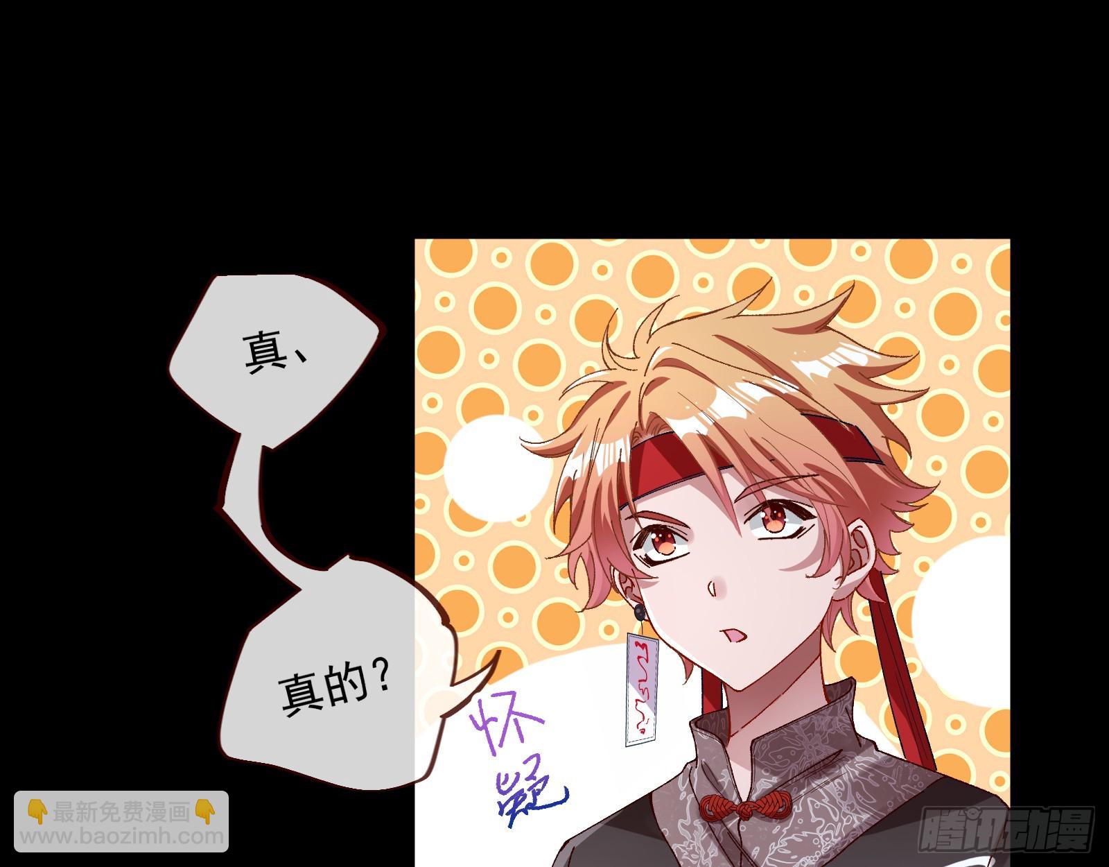🍟万渣朝凰 我不是妖物 第46页