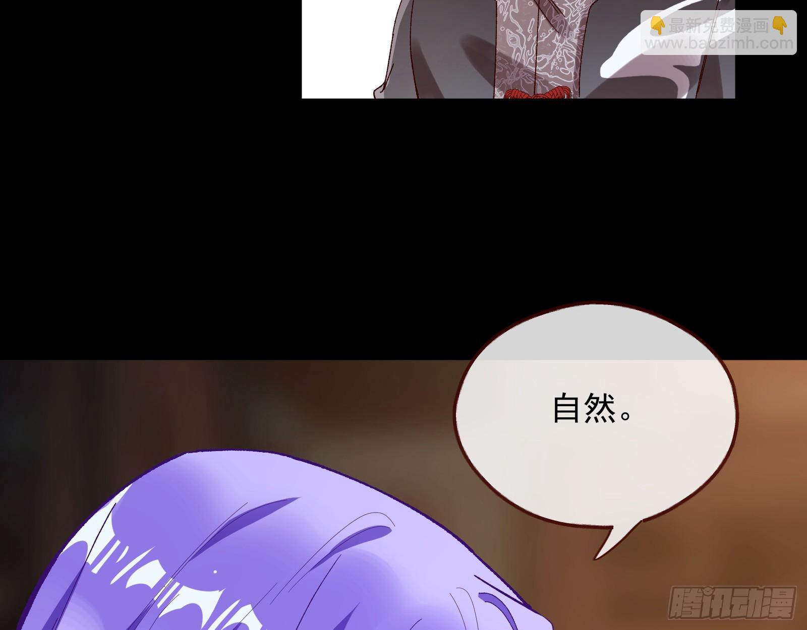 🍟万渣朝凰 我不是妖物 第47页