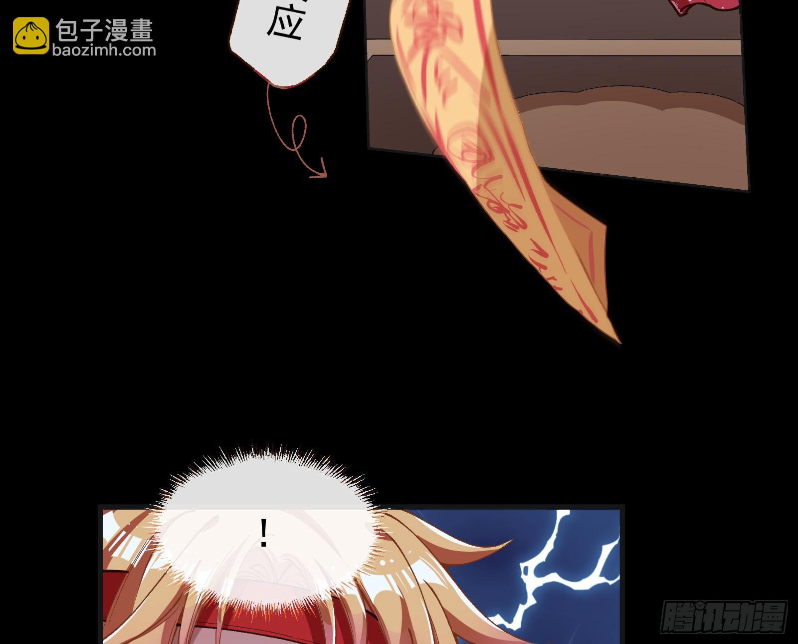 🍟万渣朝凰 我不是妖物 第9页