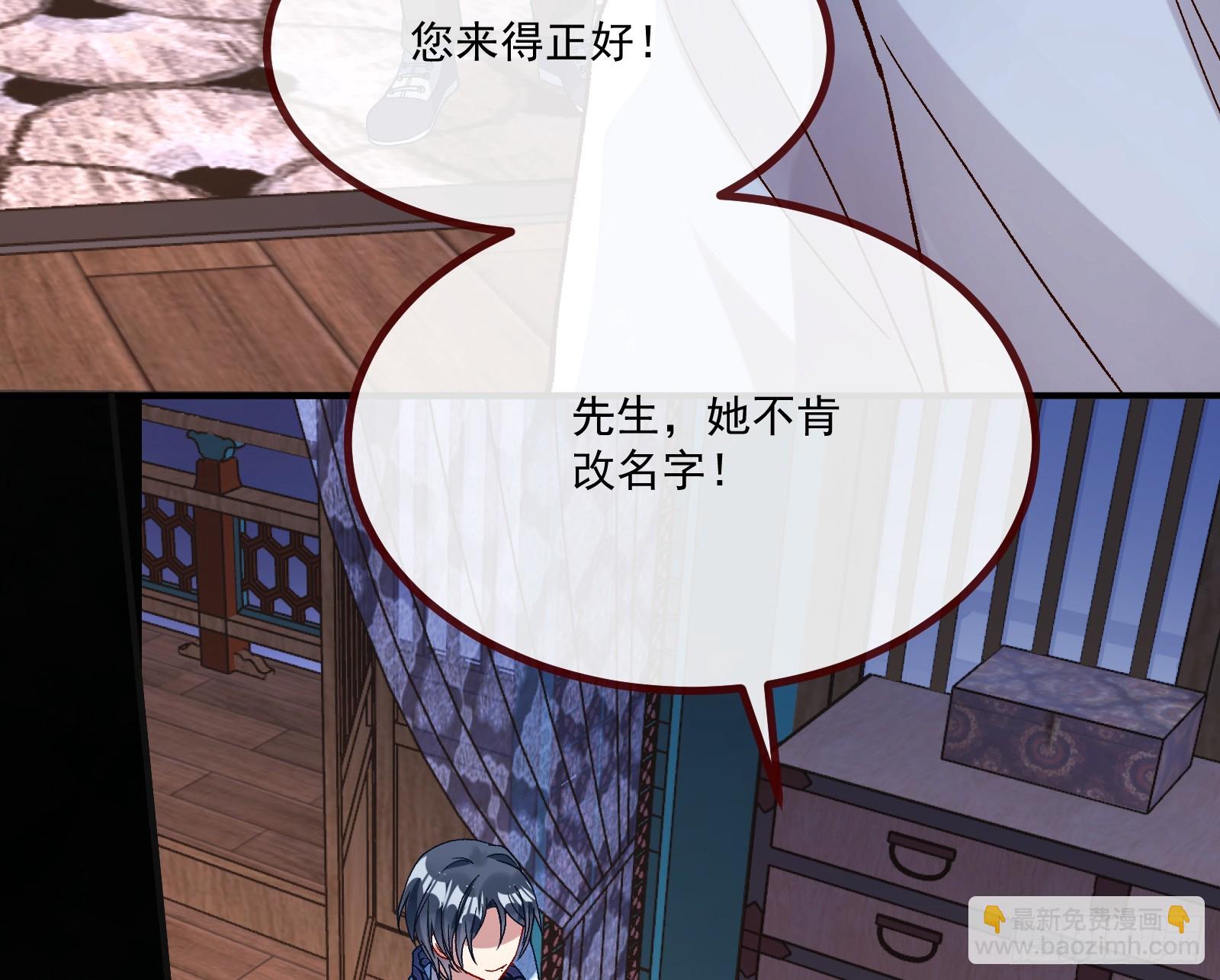 🍟万渣朝凰 不请自来 第11页