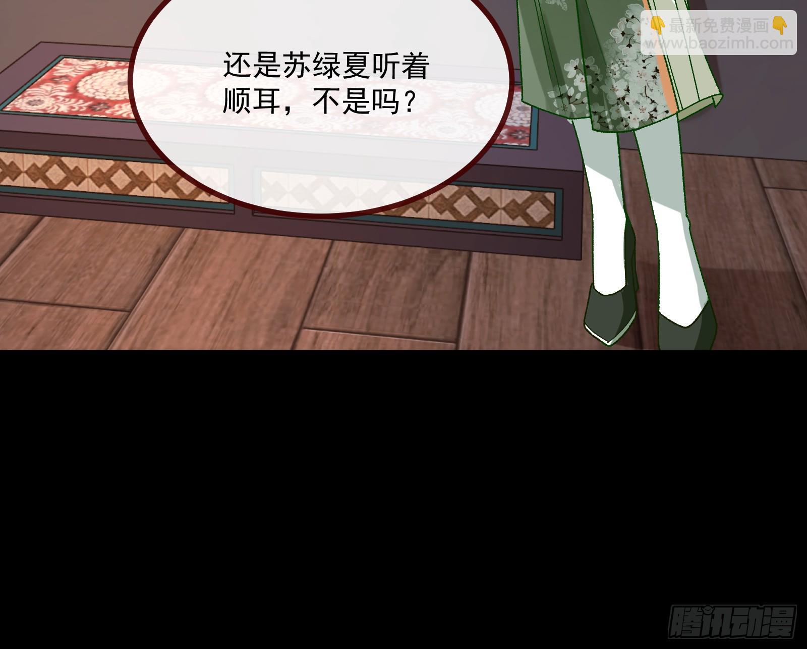 🍟万渣朝凰 不请自来 第15页