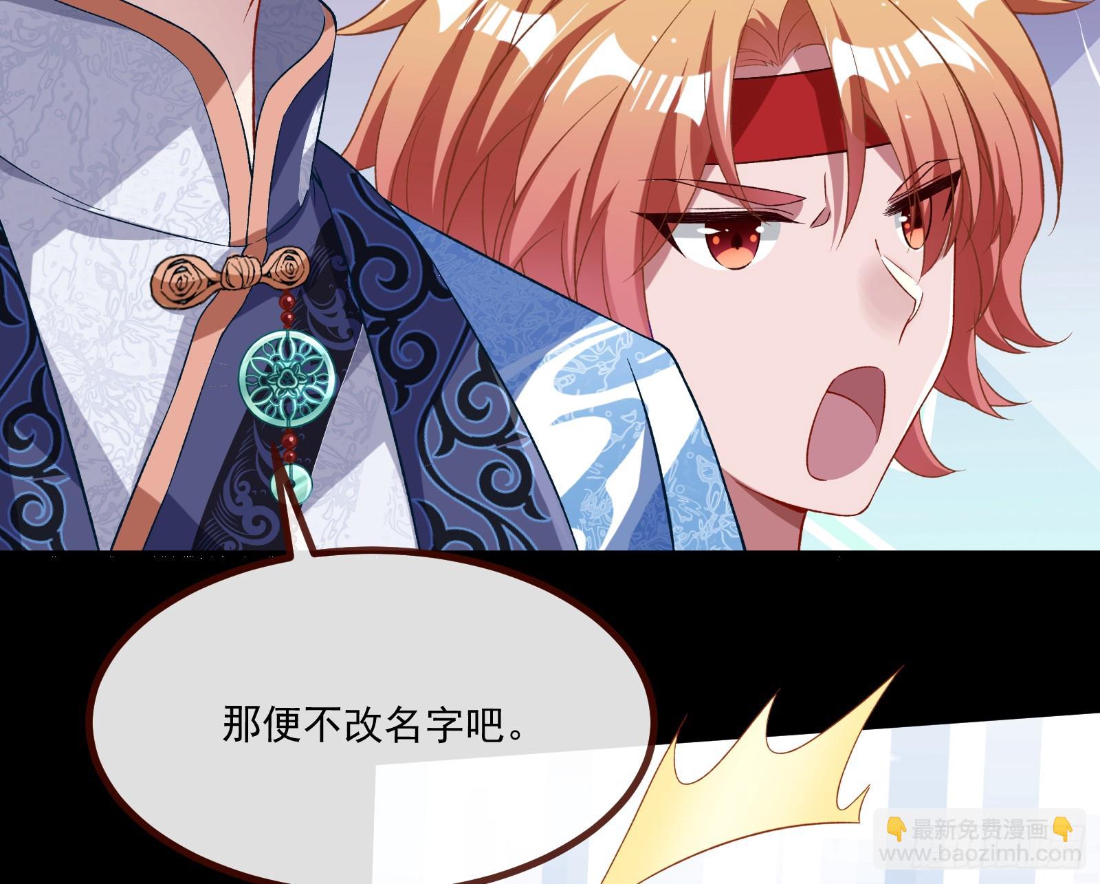 🍟万渣朝凰 不请自来 第17页