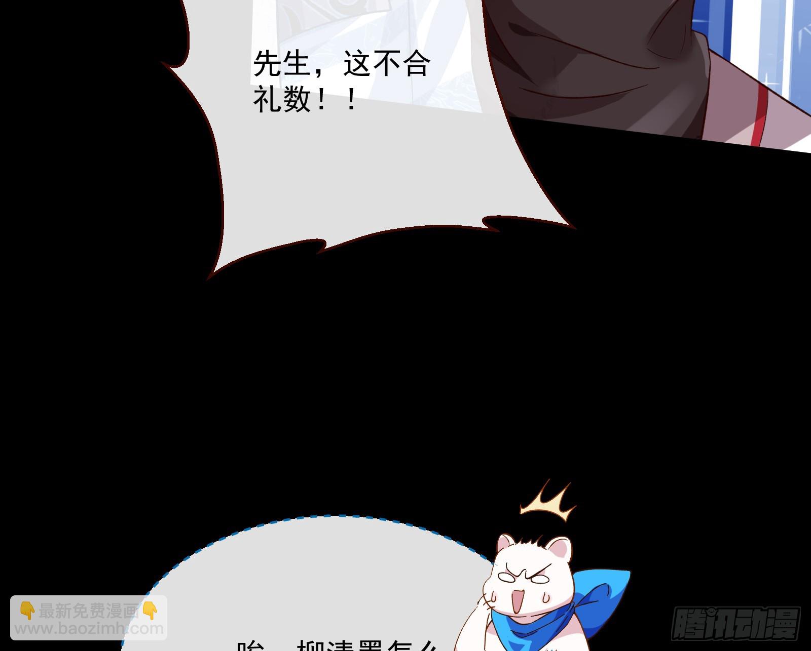 🍟万渣朝凰 不请自来 第19页