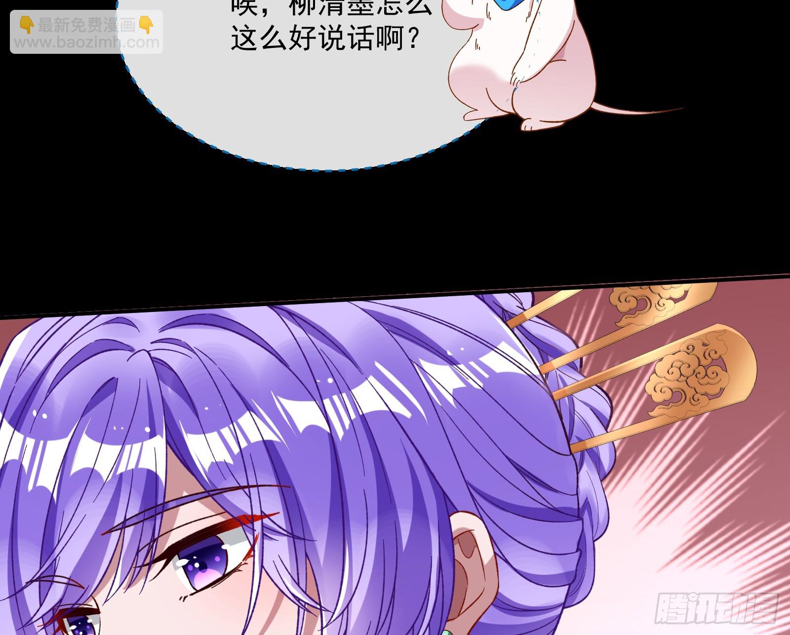 🍟万渣朝凰 不请自来 第20页
