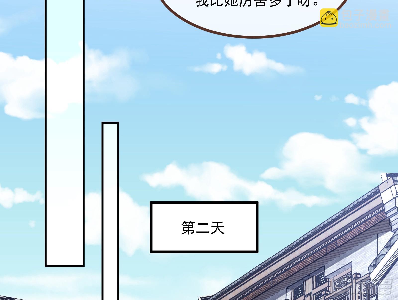 🍟万渣朝凰 不请自来 第34页