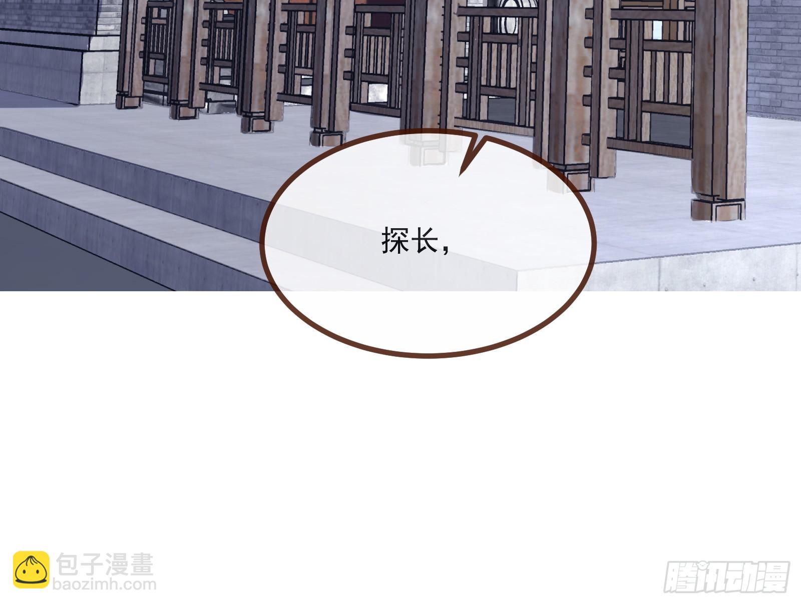 🍟万渣朝凰 不请自来 第36页