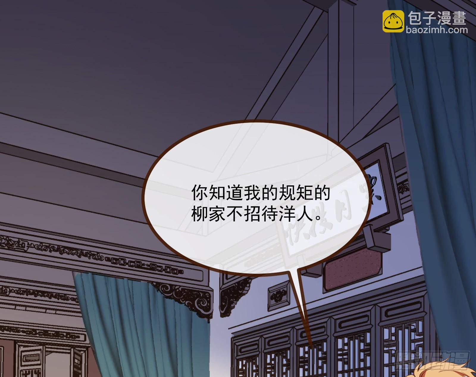 🍟万渣朝凰 不请自来 第37页