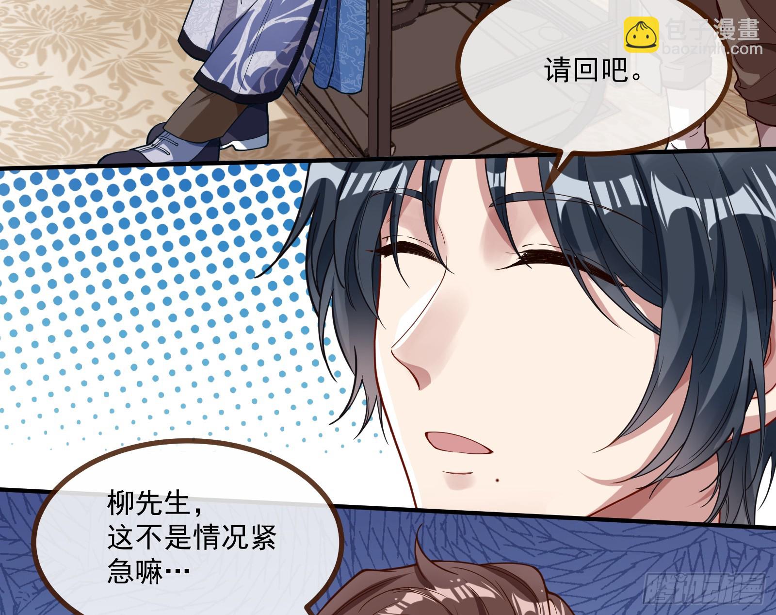 🍟万渣朝凰 不请自来 第39页