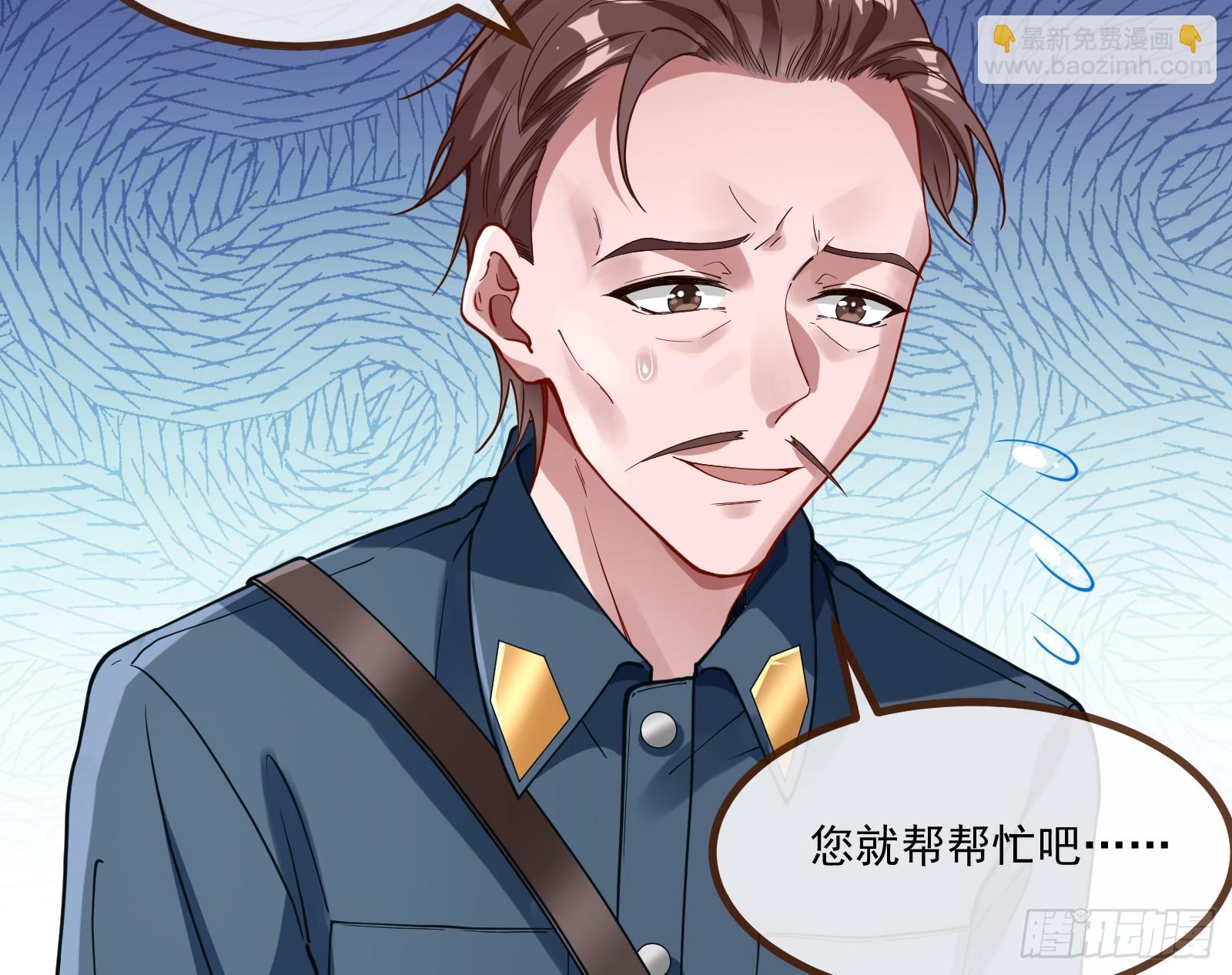 🍟万渣朝凰 不请自来 第40页