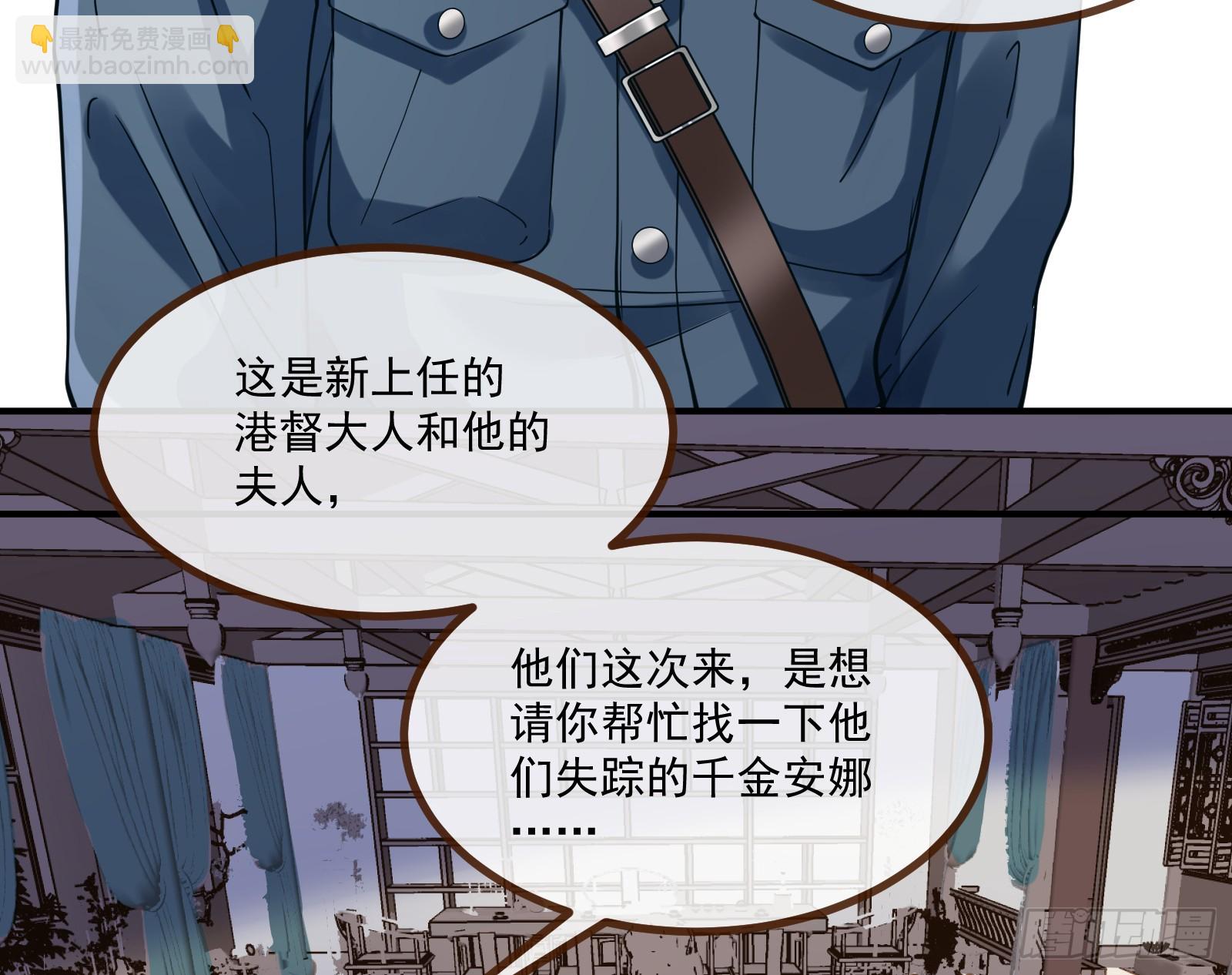 🍟万渣朝凰 不请自来 第41页