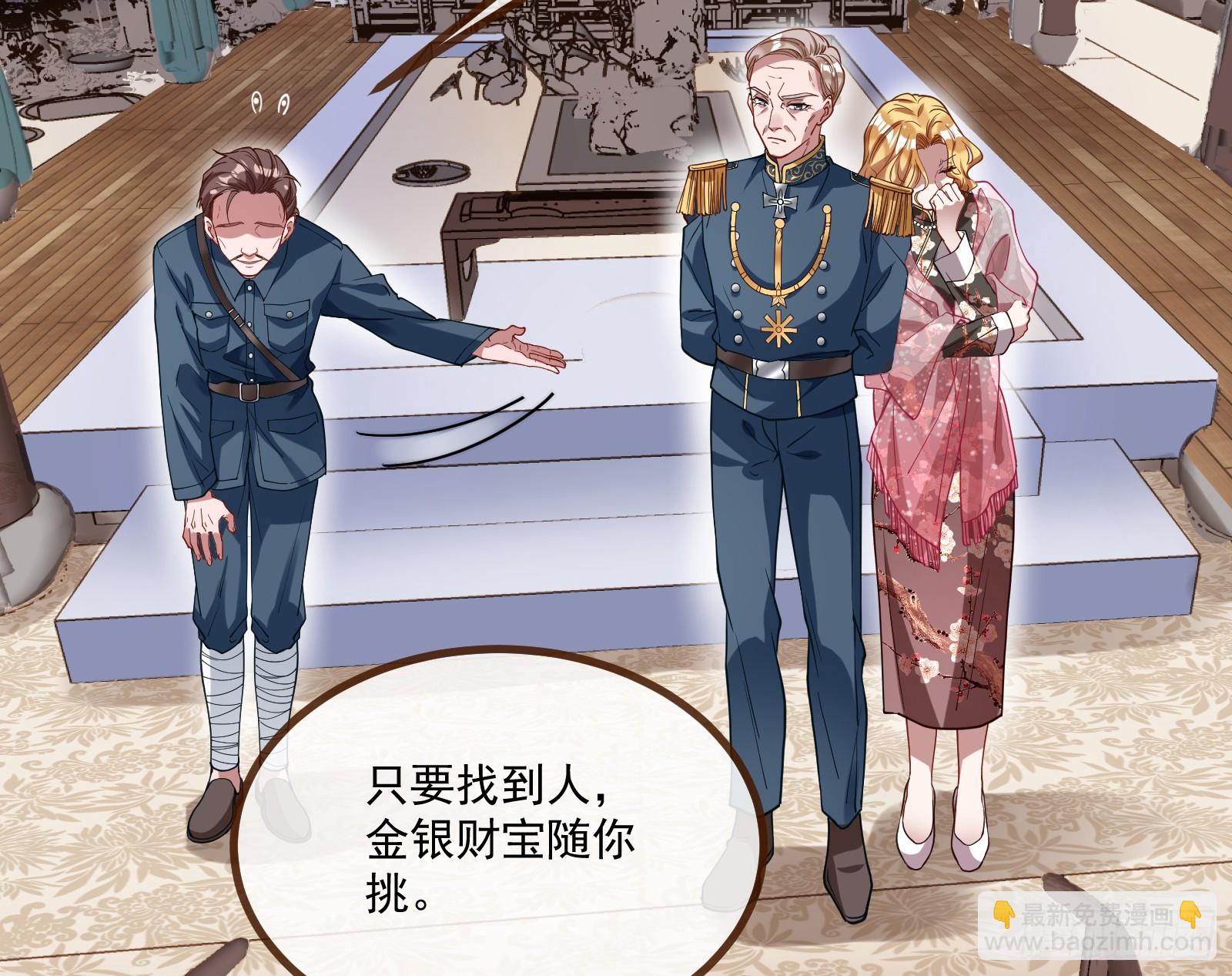 🍟万渣朝凰 不请自来 第42页