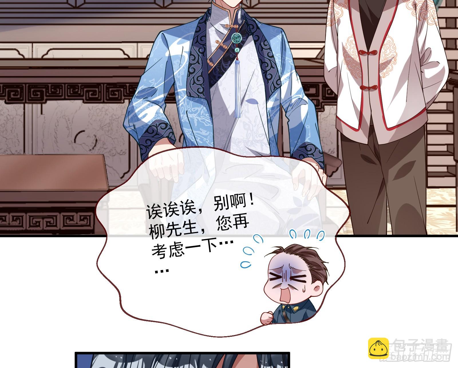 🍟万渣朝凰 不请自来 第46页