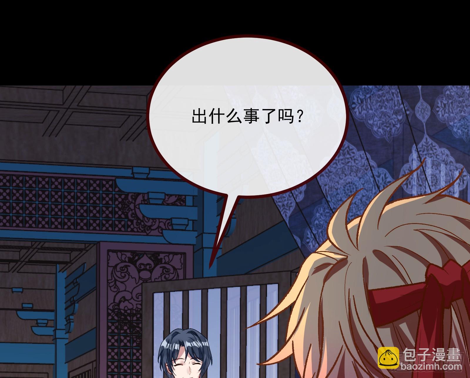 🍟万渣朝凰 不请自来 第9页