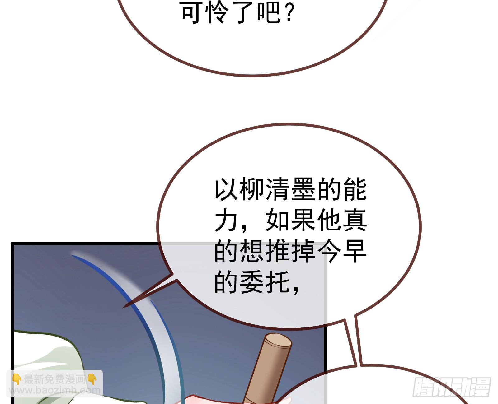 🍟万渣朝凰 蒙混过关 第10页