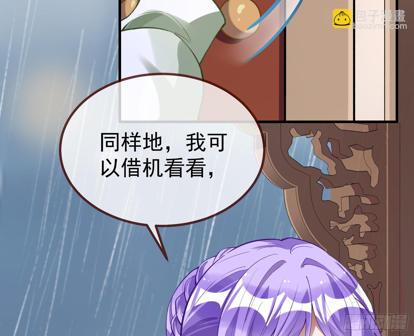 🍟万渣朝凰 蒙混过关 第13页