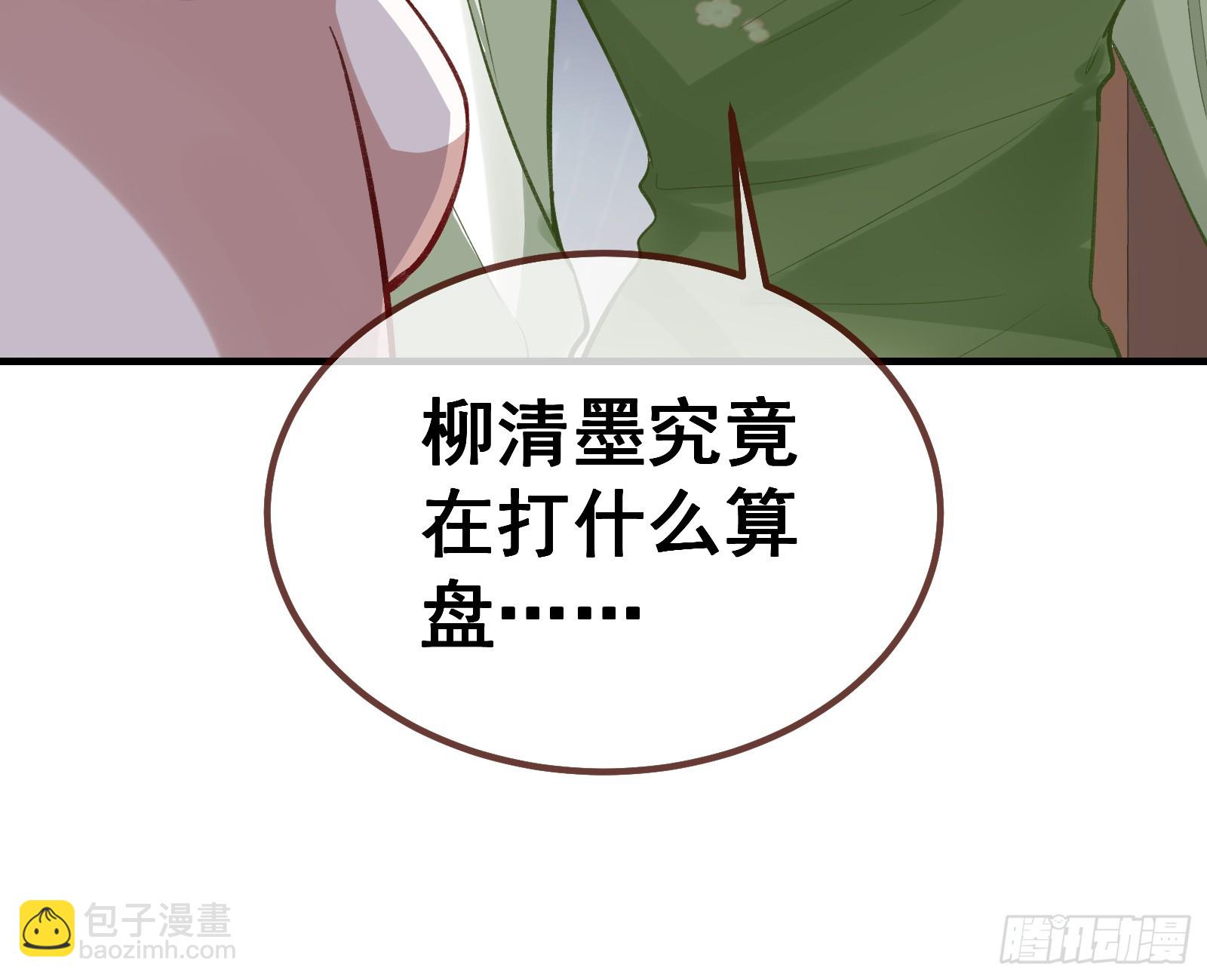 🍟万渣朝凰 蒙混过关 第15页