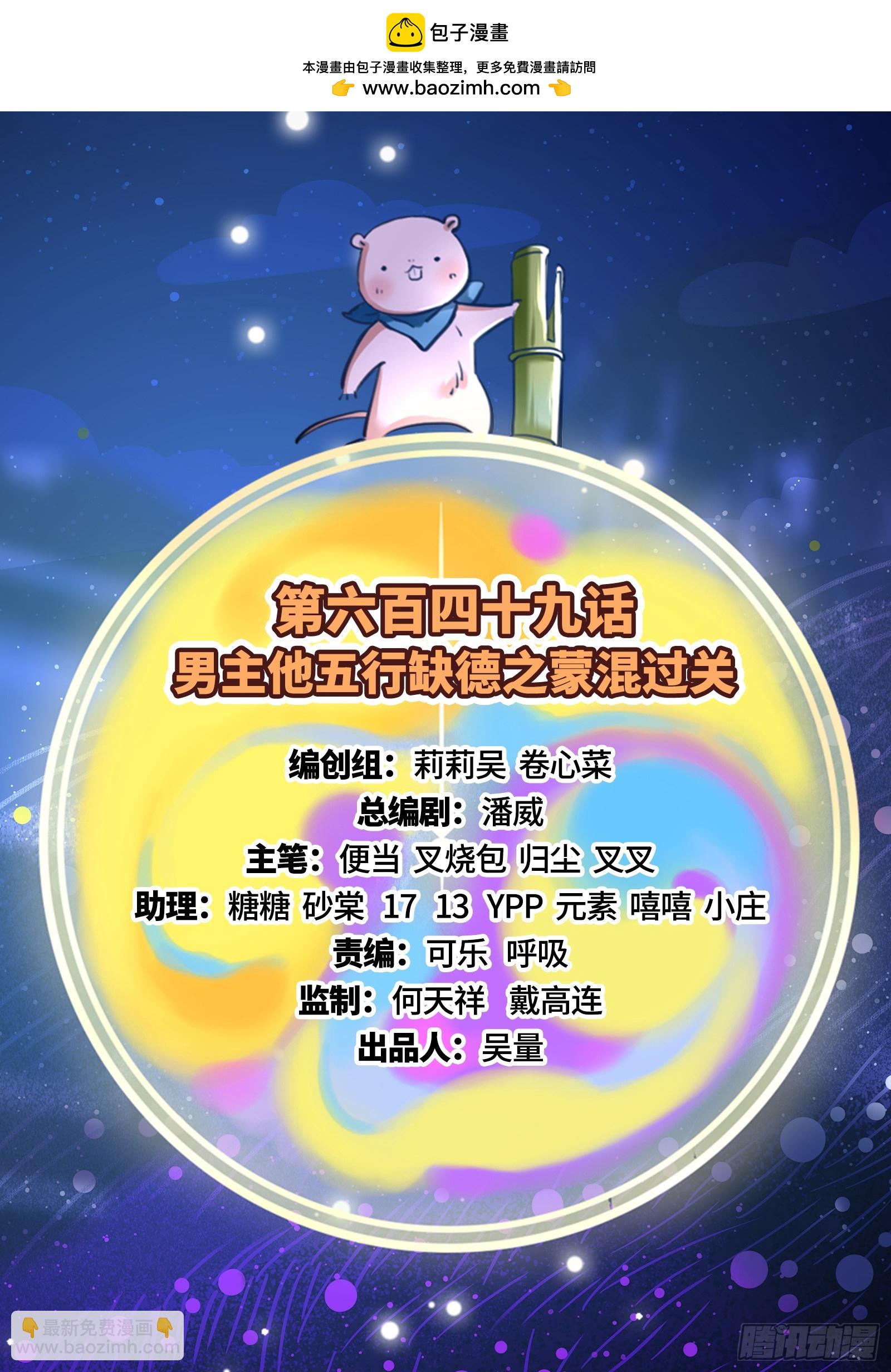 🍟万渣朝凰 蒙混过关 第2页