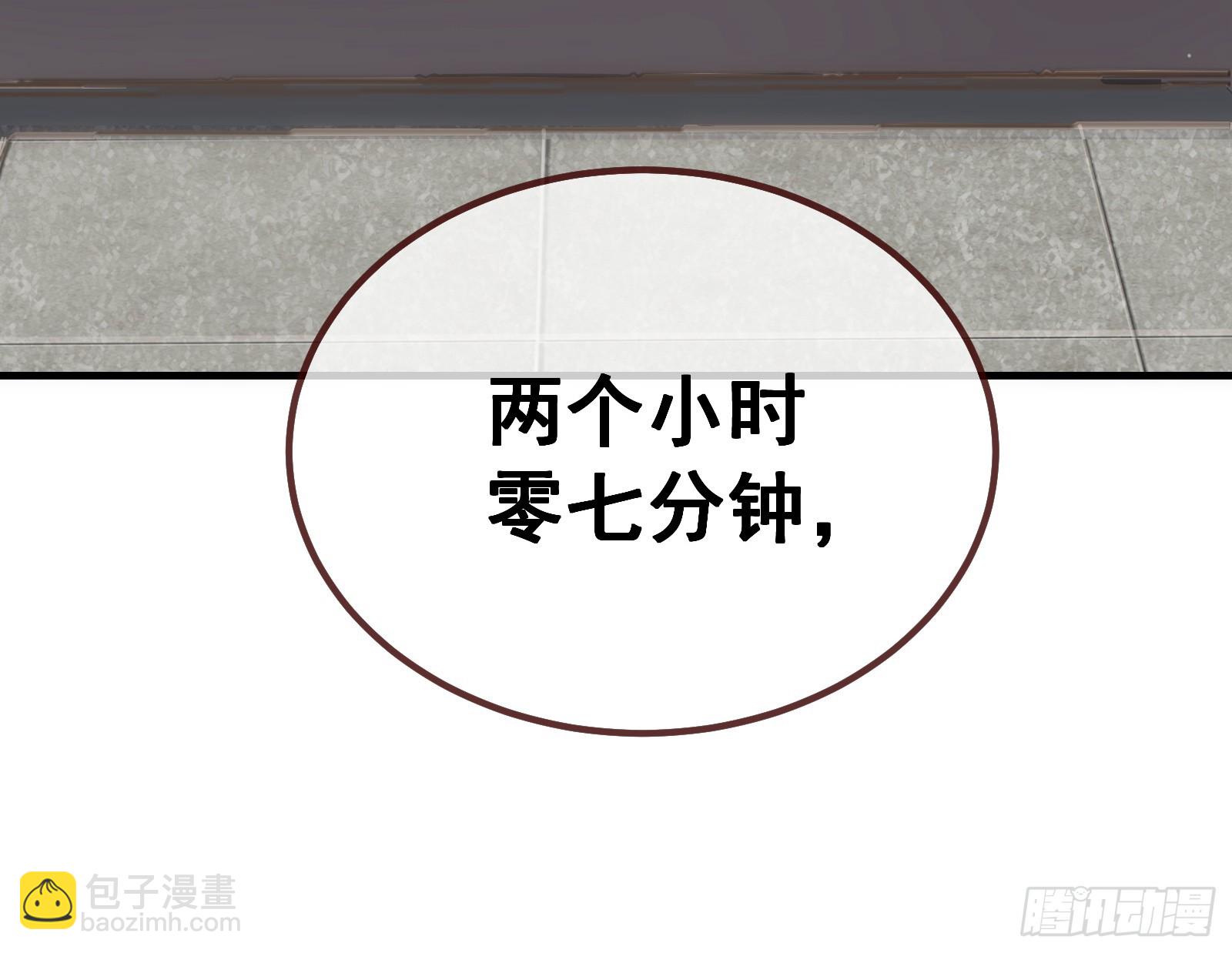 🍟万渣朝凰 蒙混过关 第29页