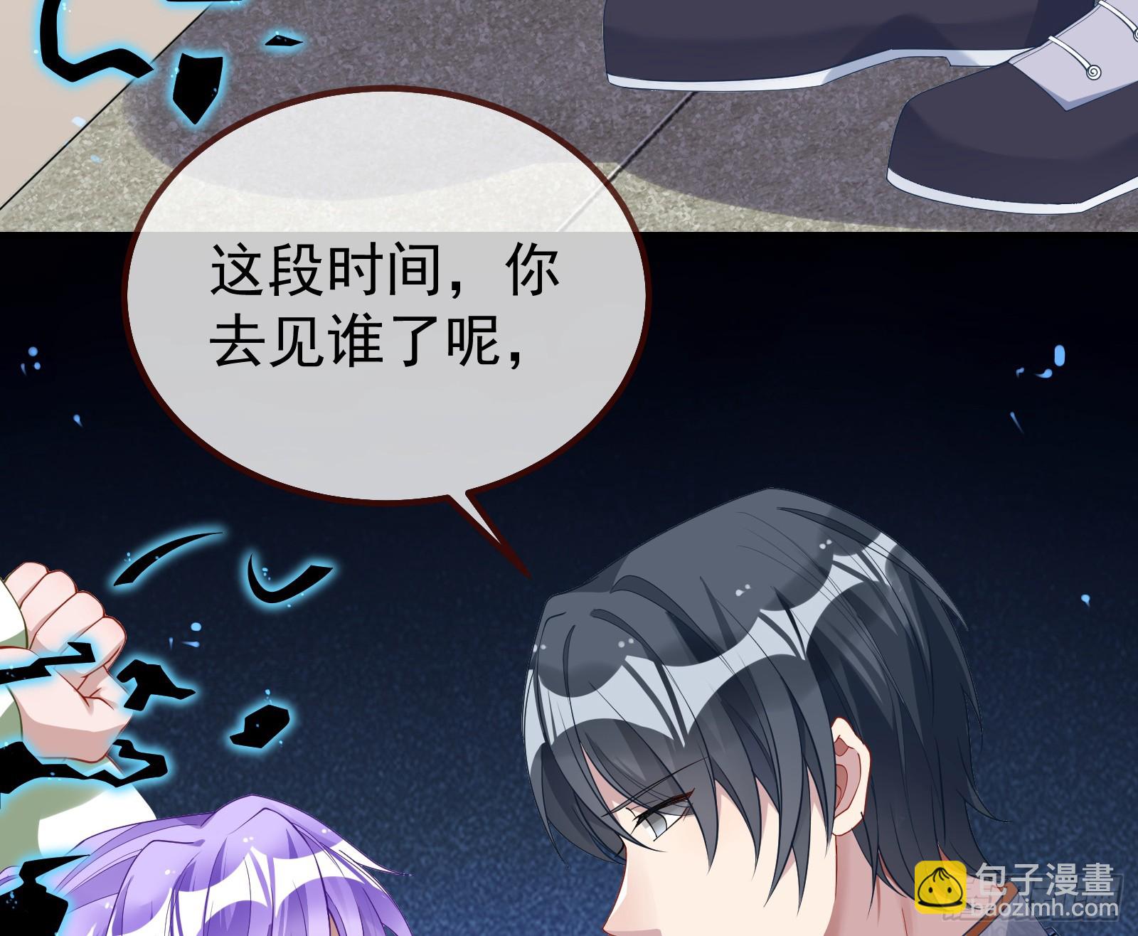 🍟万渣朝凰 蒙混过关 第31页