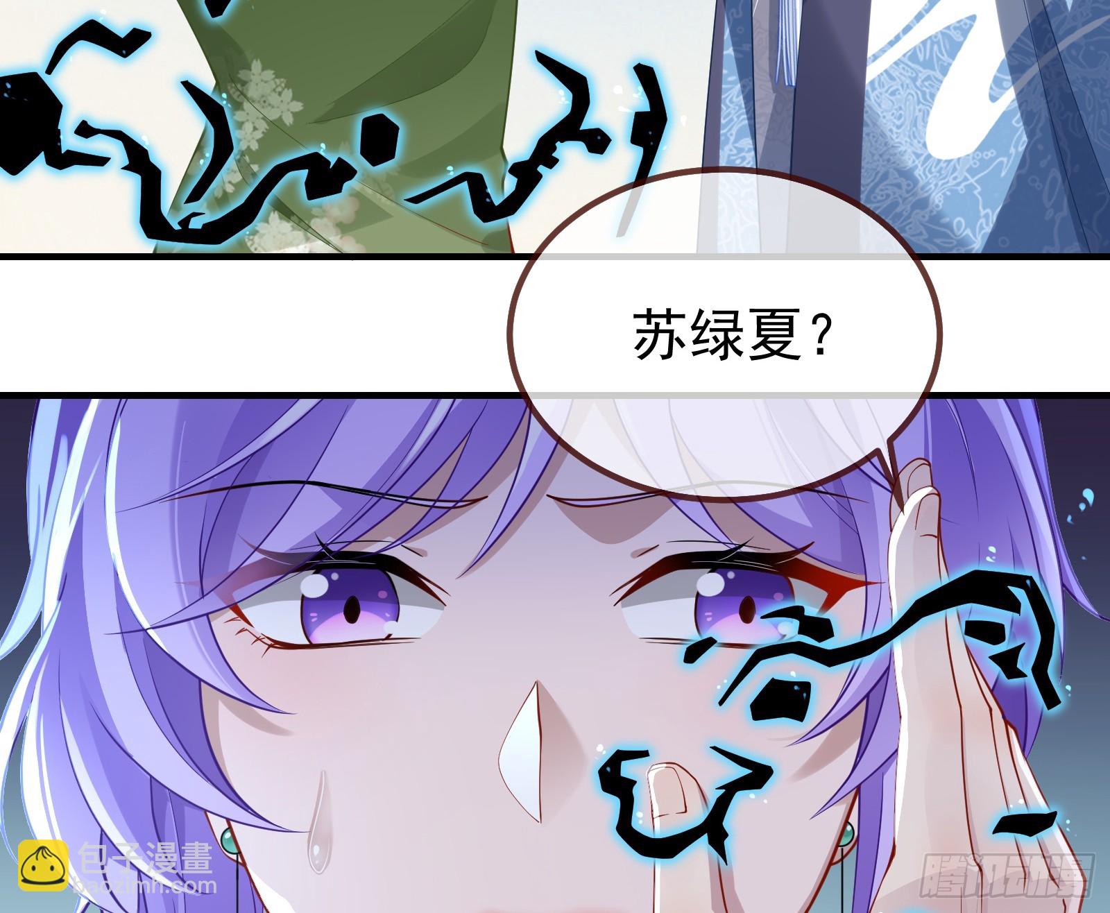 🍟万渣朝凰 蒙混过关 第33页