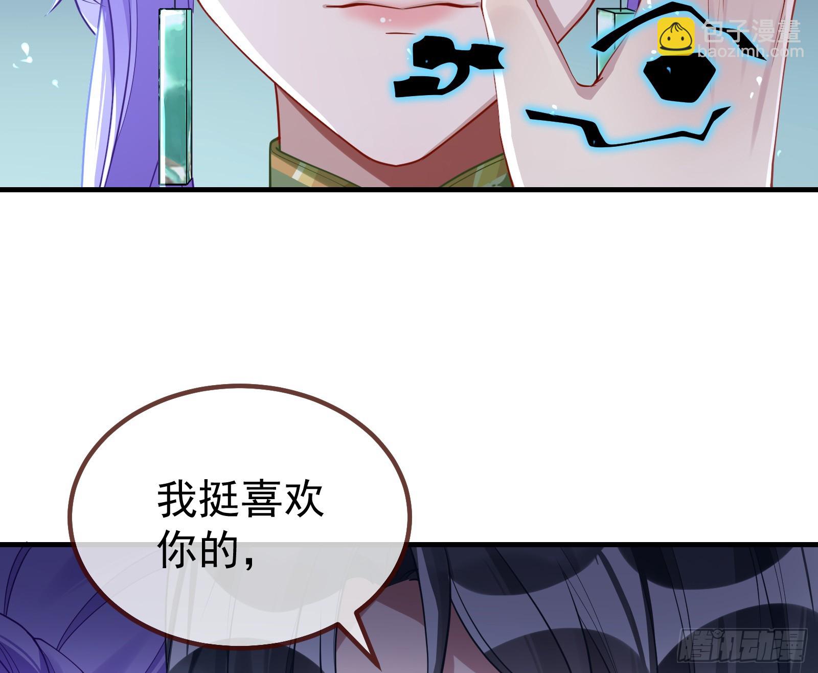 🍟万渣朝凰 蒙混过关 第34页