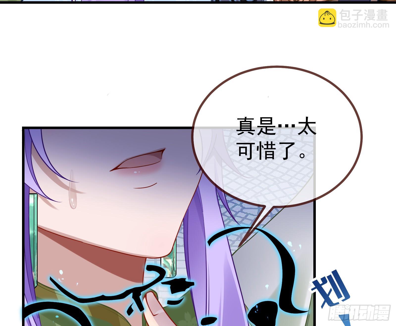 🍟万渣朝凰 蒙混过关 第36页