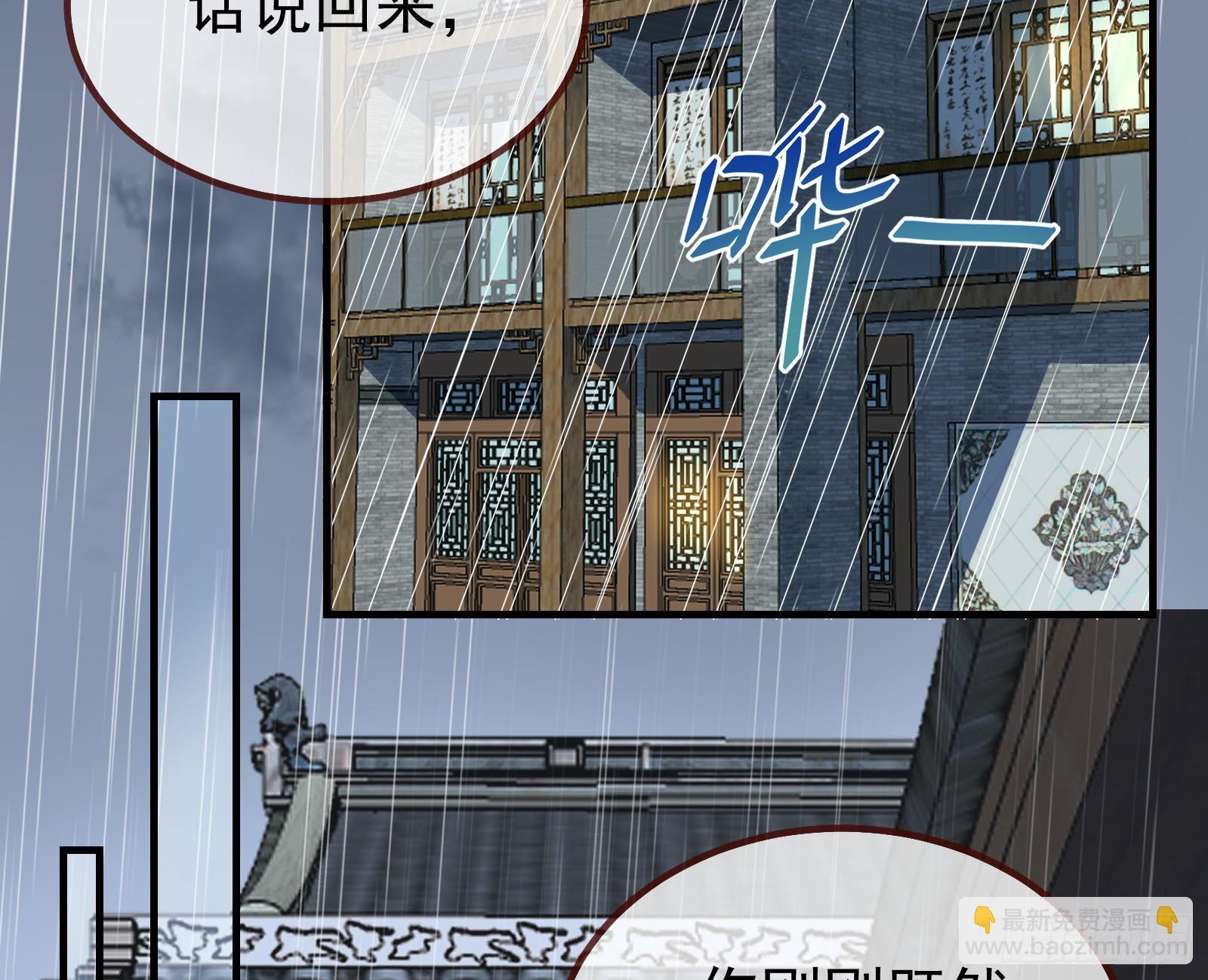 🍟万渣朝凰 蒙混过关 第4页