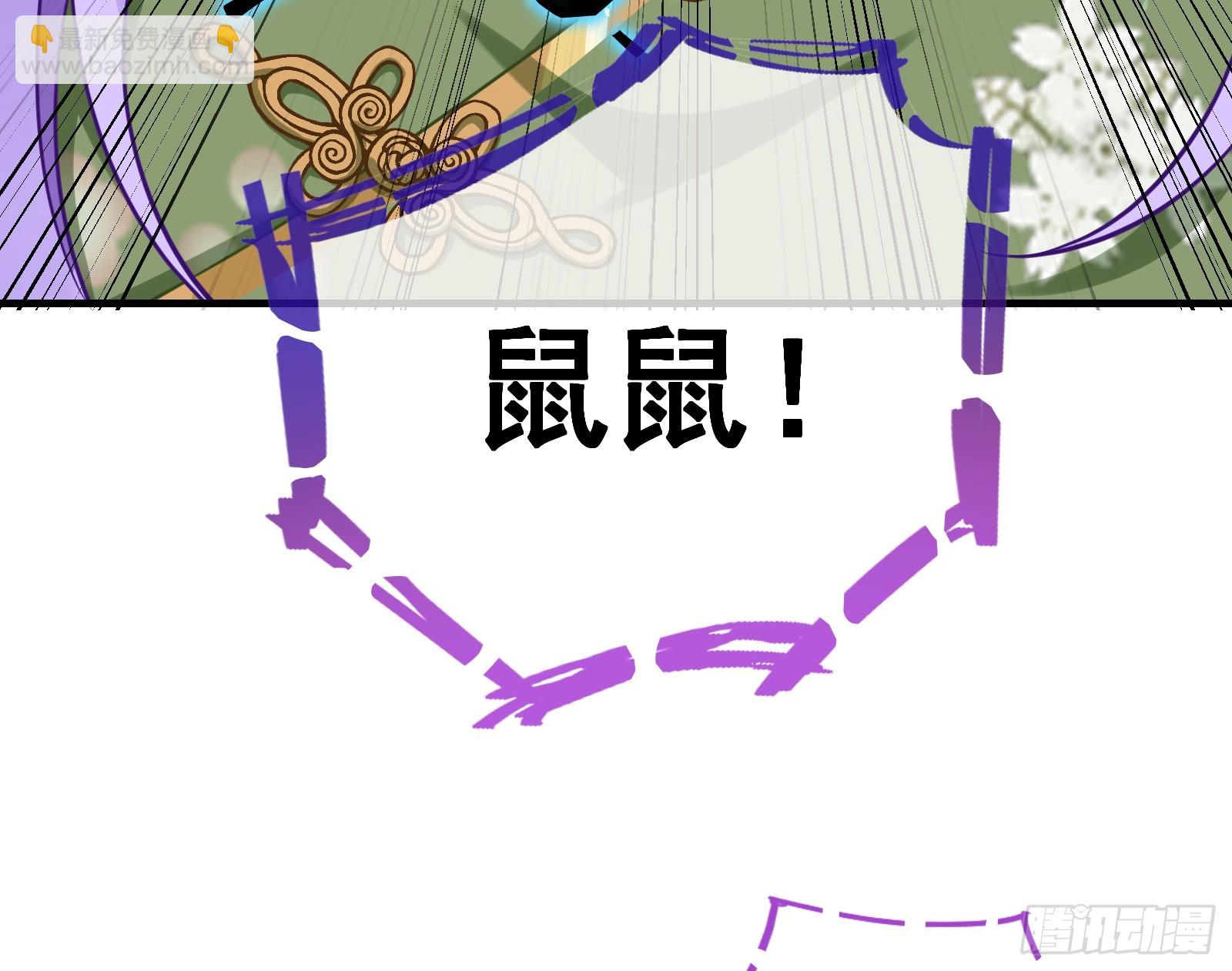 🍟万渣朝凰 蒙混过关 第41页
