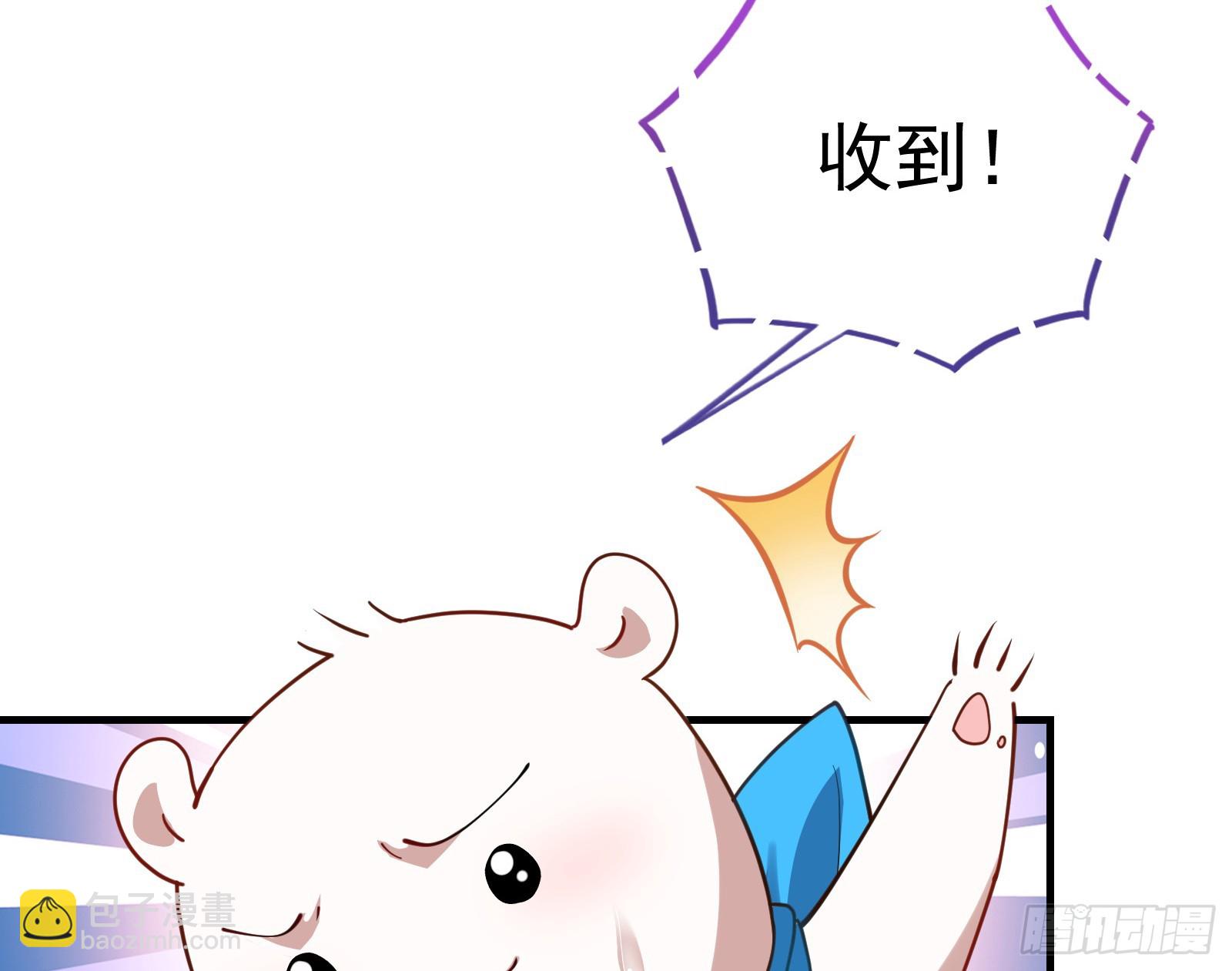 🍟万渣朝凰 蒙混过关 第42页