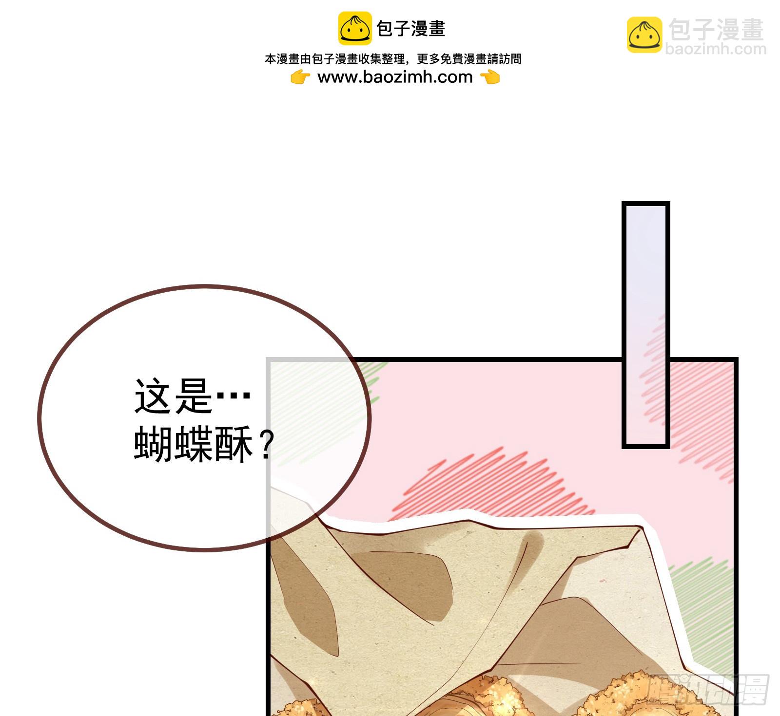 🍟万渣朝凰 蒙混过关 第50页