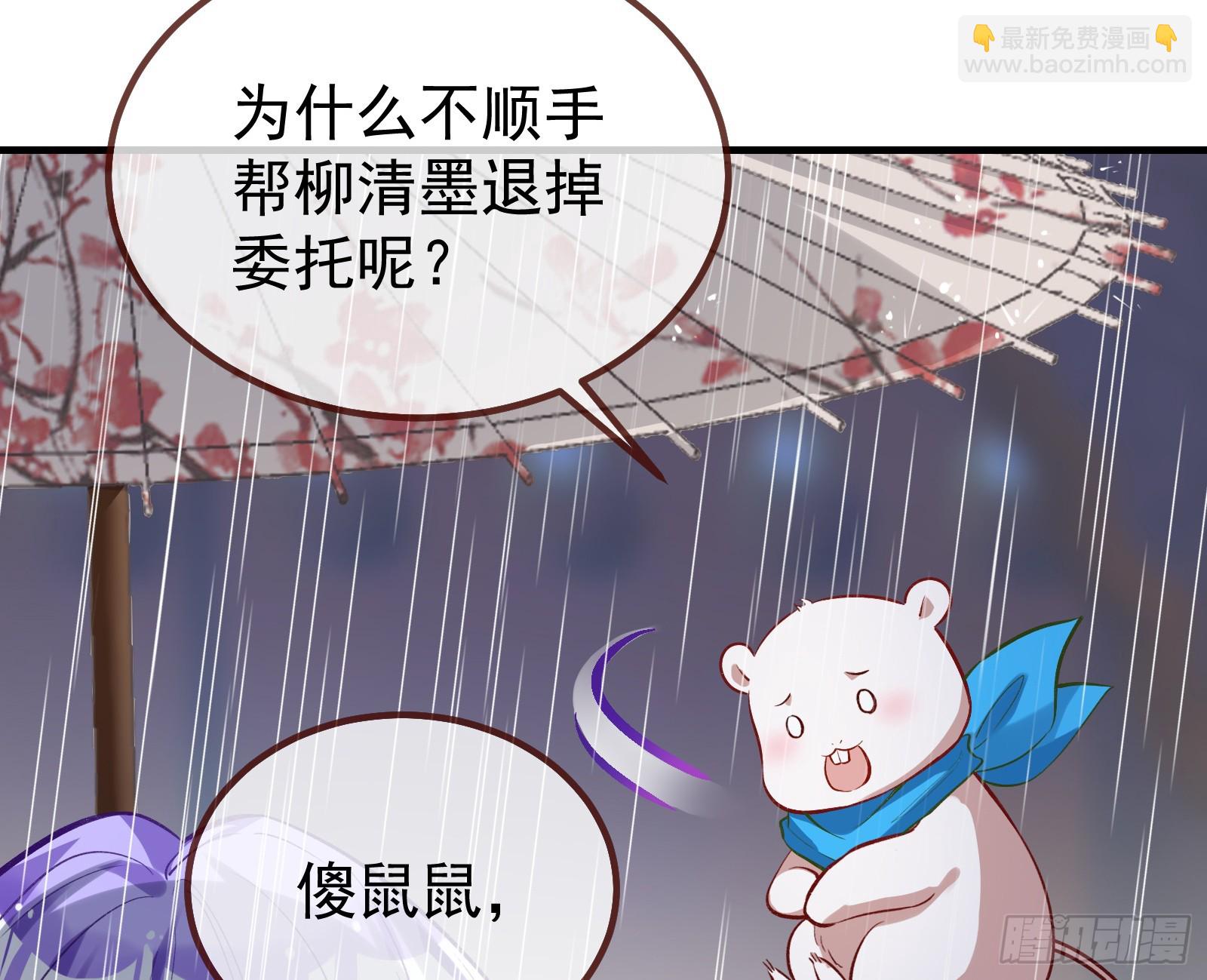 🍟万渣朝凰 蒙混过关 第7页