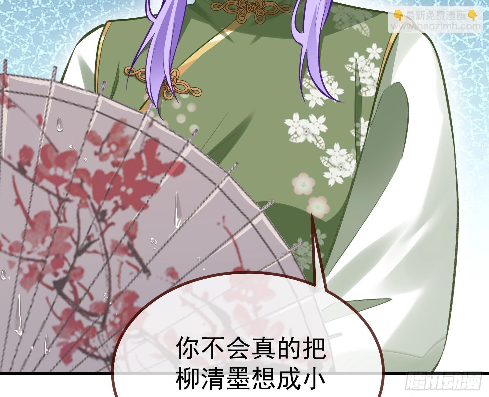🍟万渣朝凰 蒙混过关 第9页