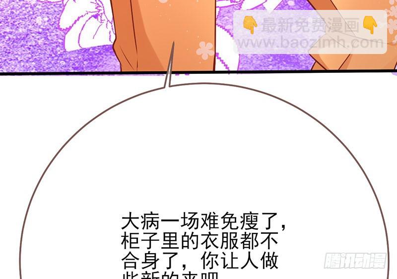 🍟万渣朝凰 你两尺六的腰呢！ 第29页
