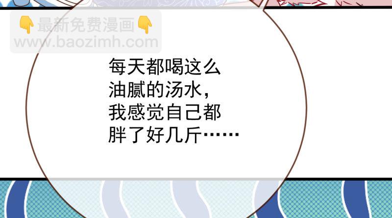 🍟万渣朝凰 你两尺六的腰呢！ 第39页