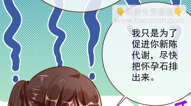 🍟万渣朝凰 你两尺六的腰呢！ 第40页