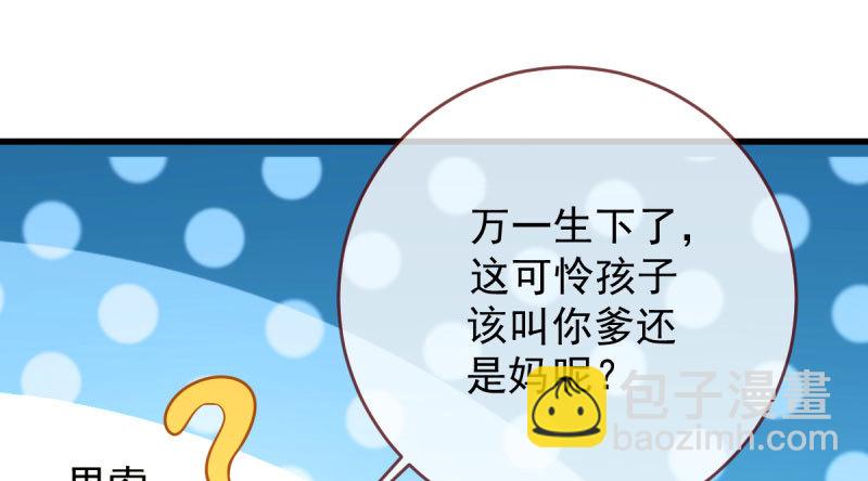 🍟万渣朝凰 你两尺六的腰呢！ 第43页