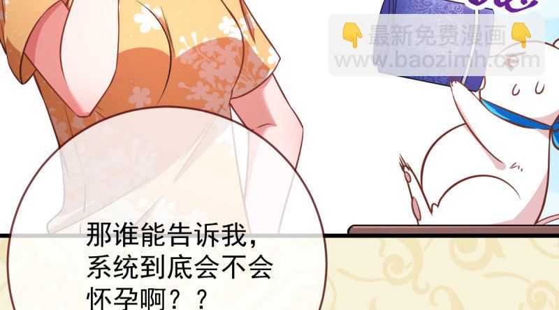 🍟万渣朝凰 你两尺六的腰呢！ 第45页